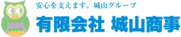 城山商事